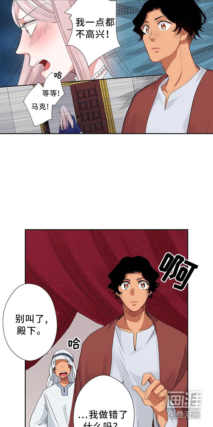 第8章：天壤之别