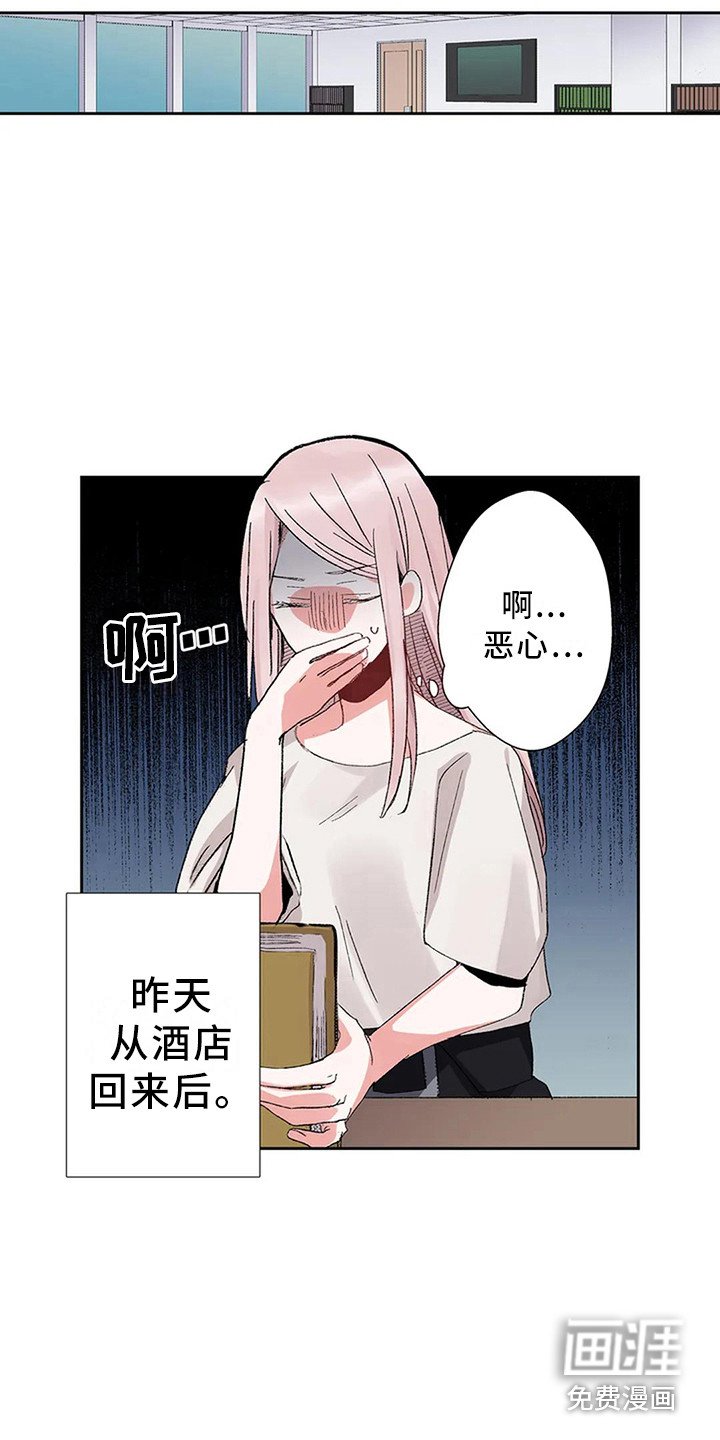 第8章：天壤之别