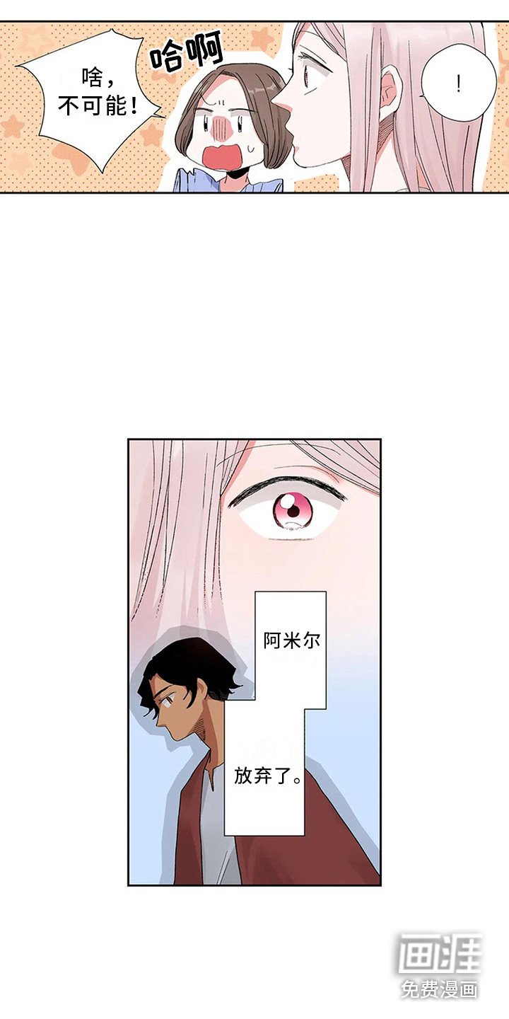 第8章：天壤之别