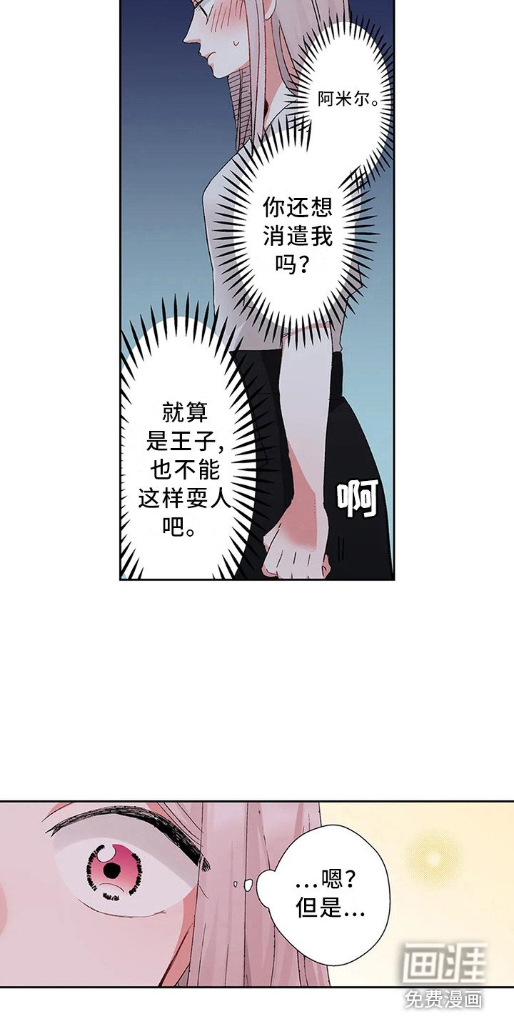 第8章：天壤之别