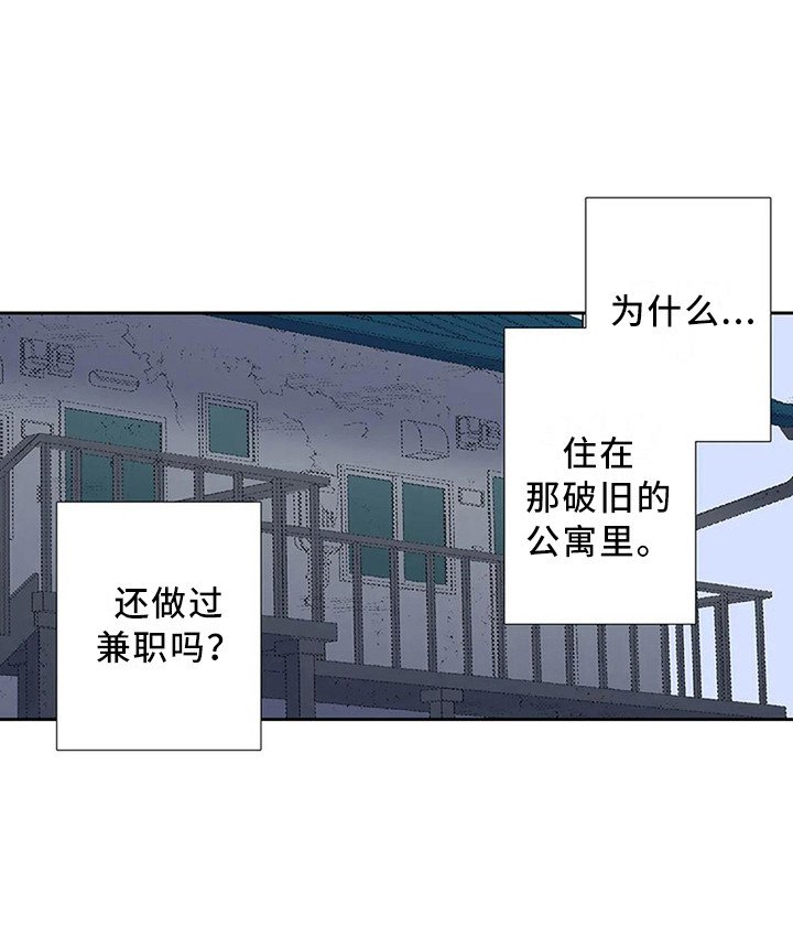 第8章：天壤之别