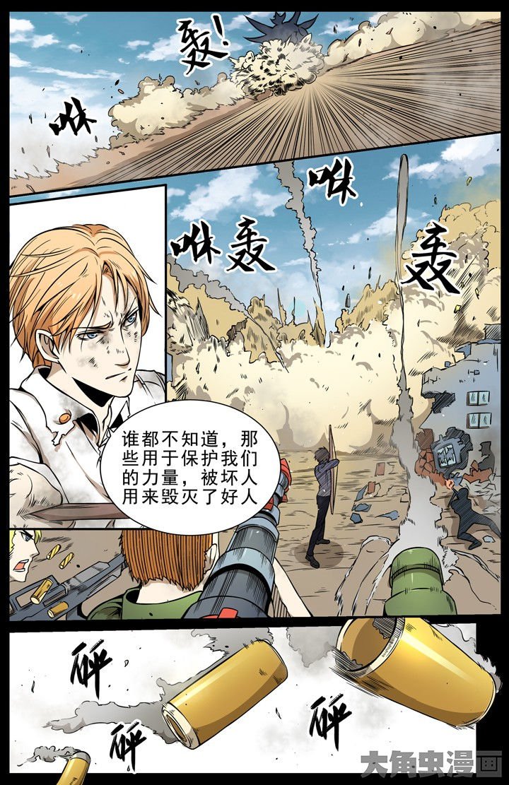 第110章：