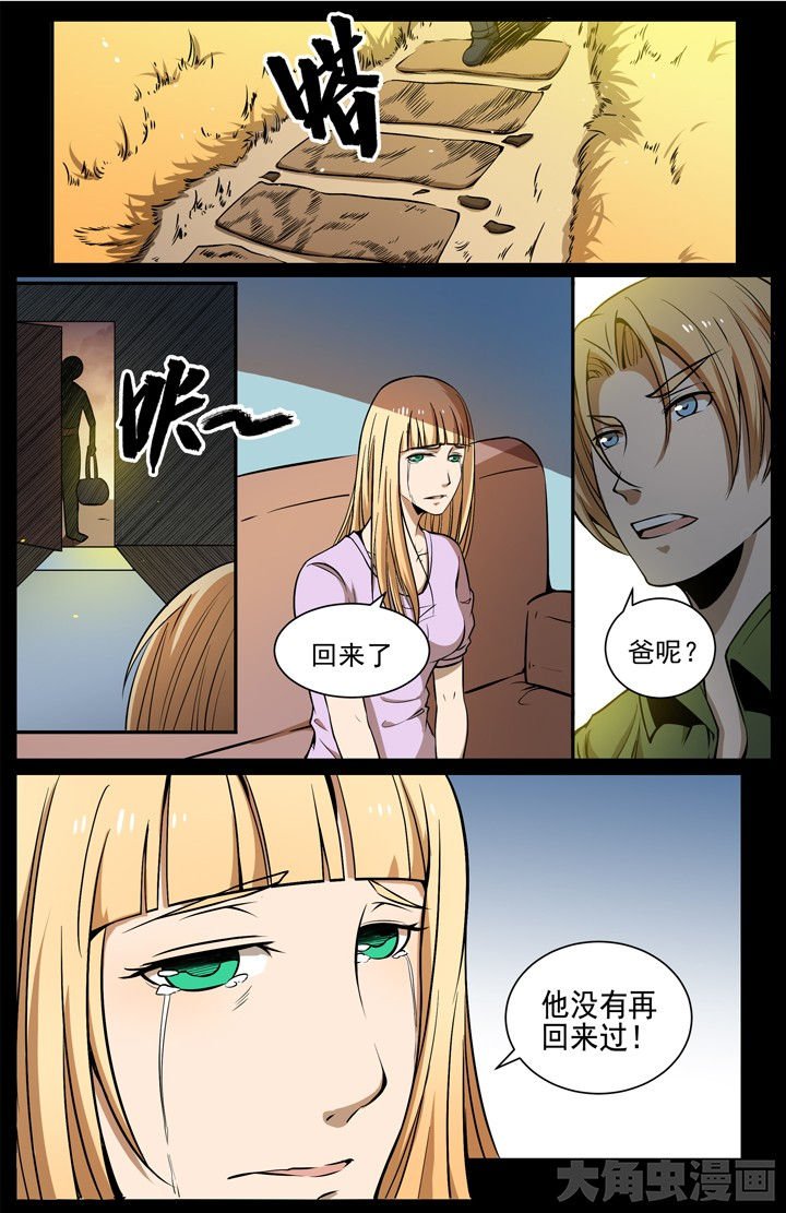 第110章：