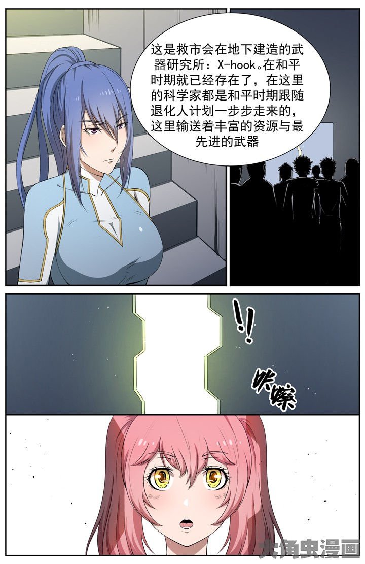 第112章：