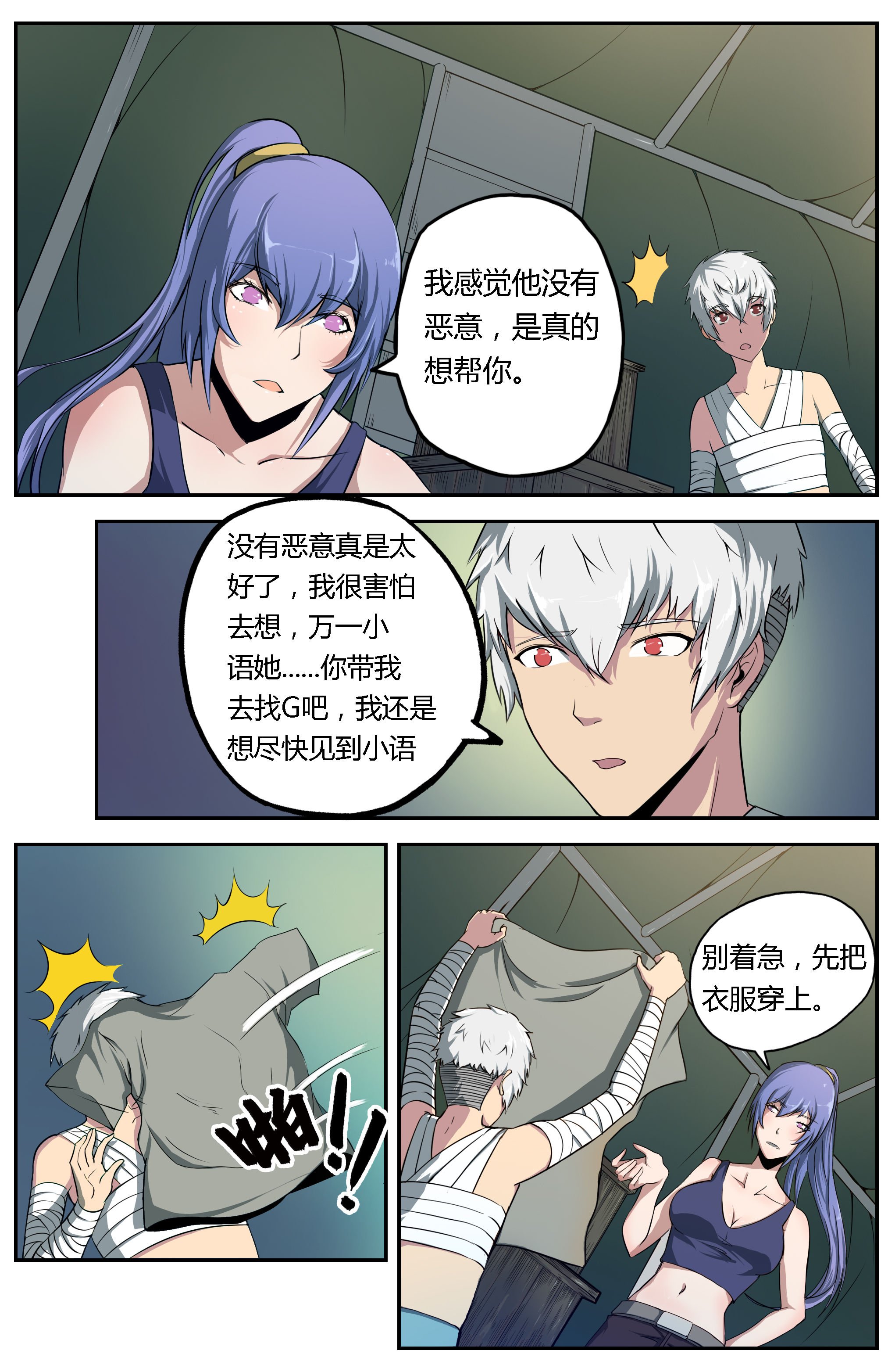 第16章：