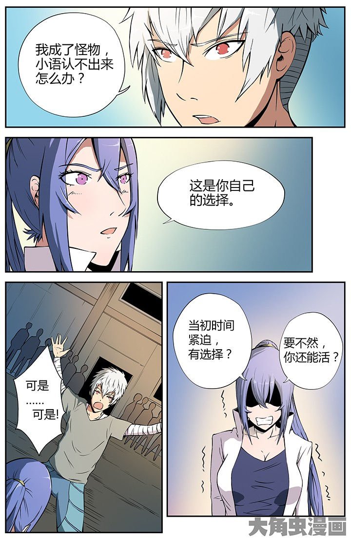 第21章：邂逅