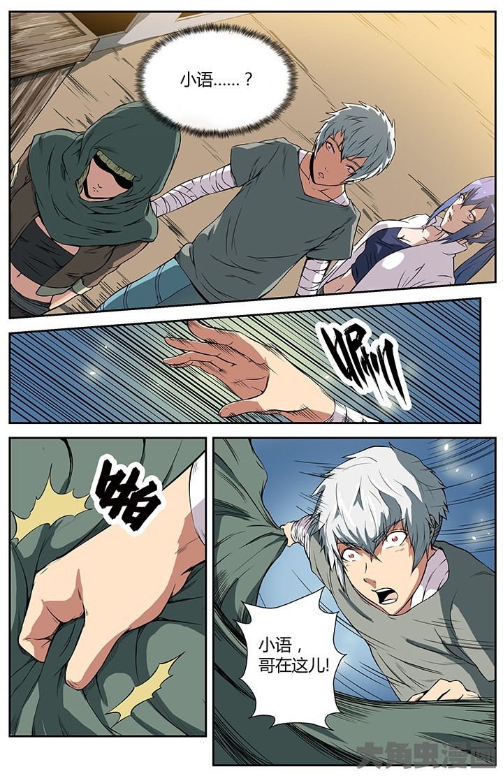 第21章：邂逅