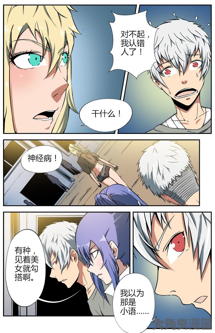 第21章：邂逅