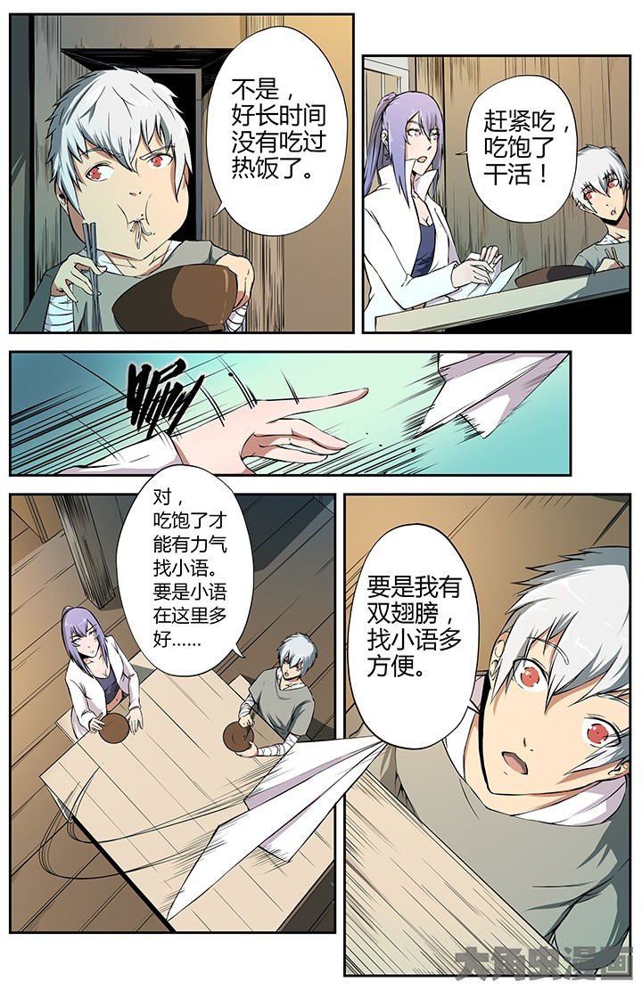 第21章：邂逅