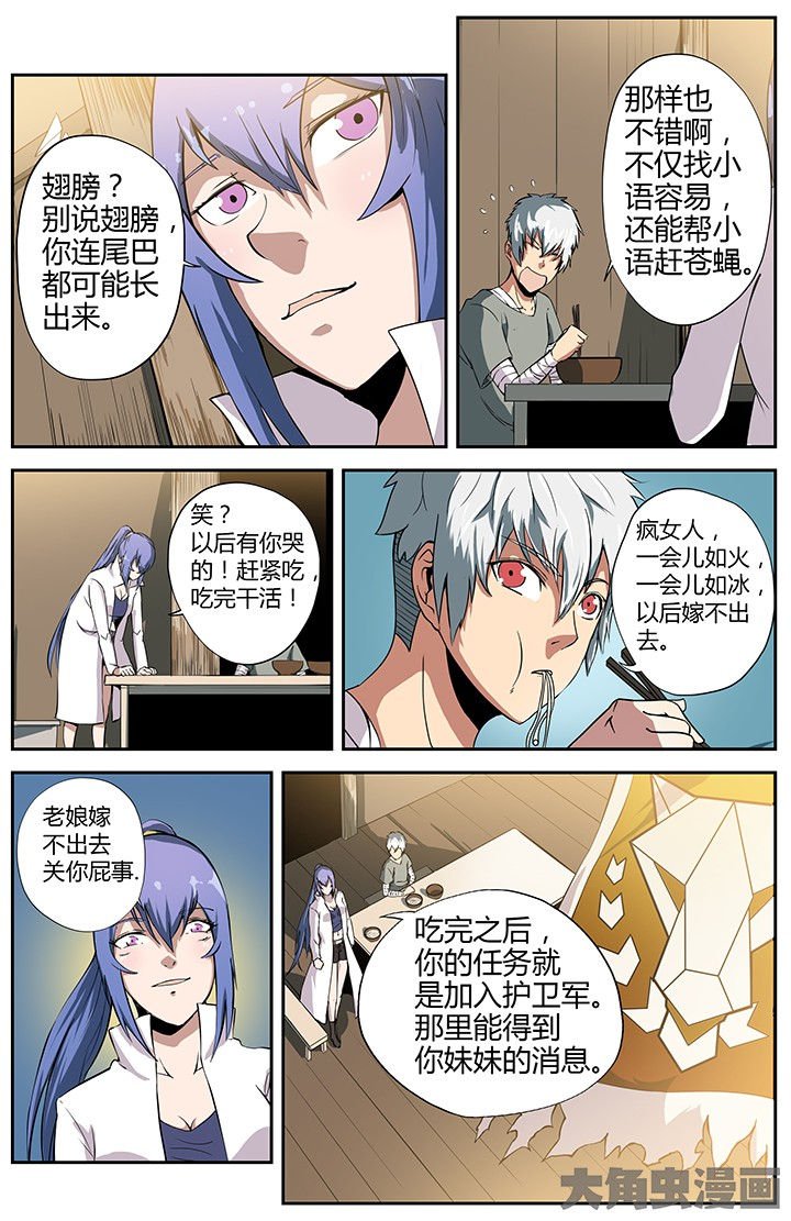 第21章：邂逅
