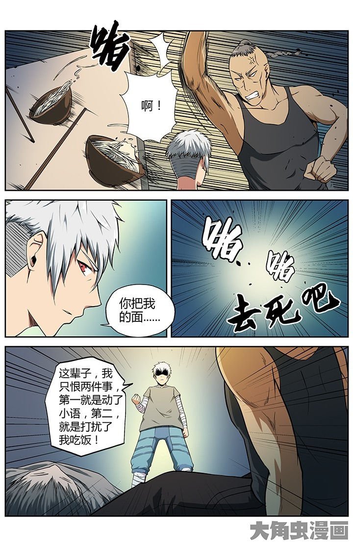 第21章：邂逅