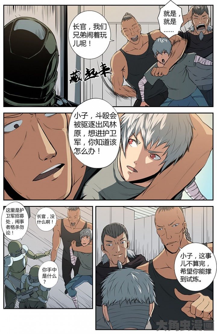 第22章：科研待遇