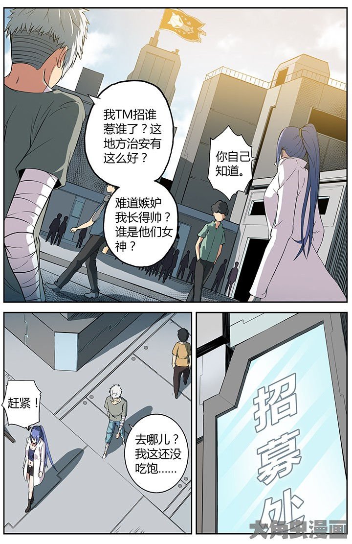 第22章：科研待遇