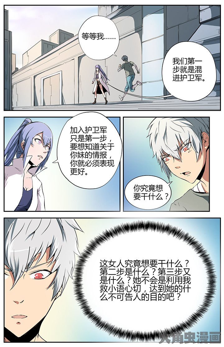 第22章：科研待遇