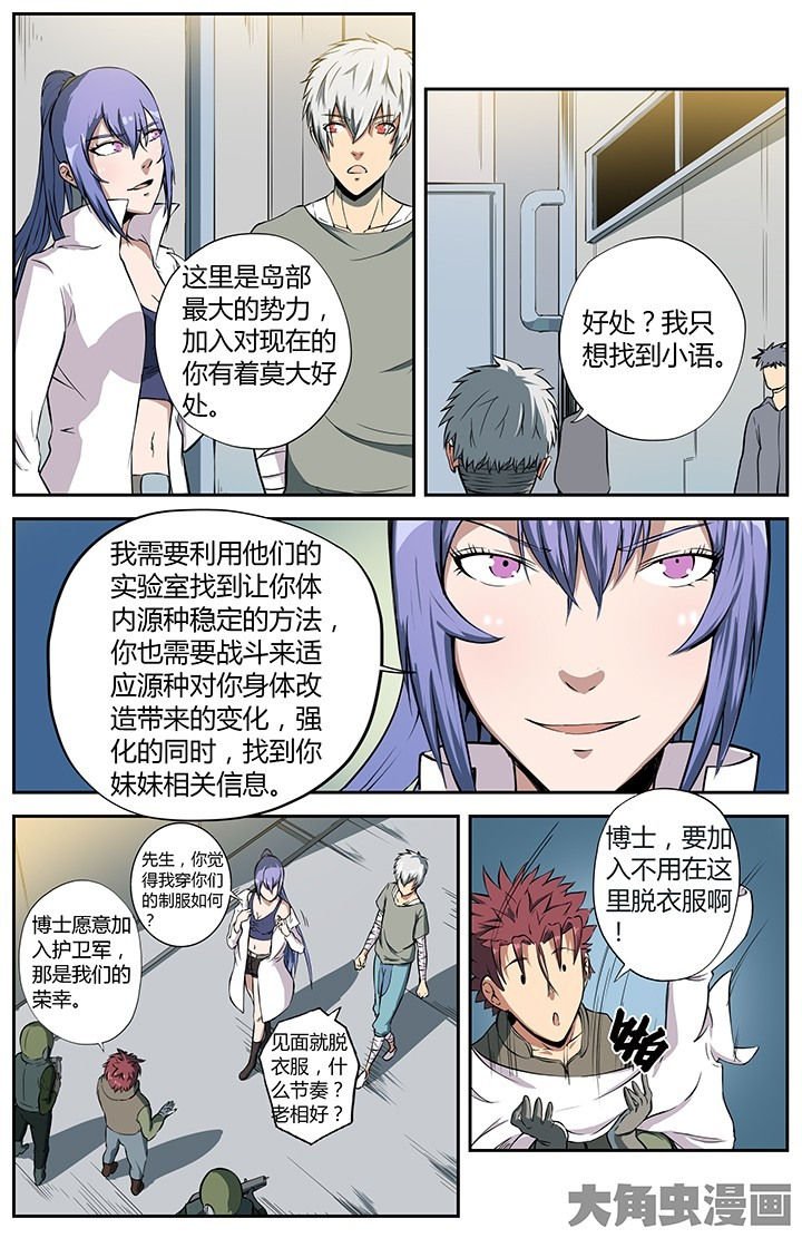 第22章：科研待遇