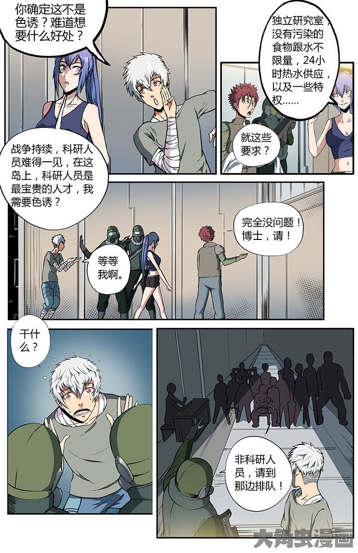 第22章：科研待遇