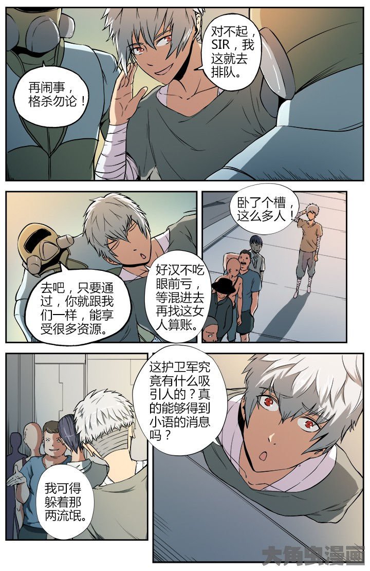 第22章：科研待遇