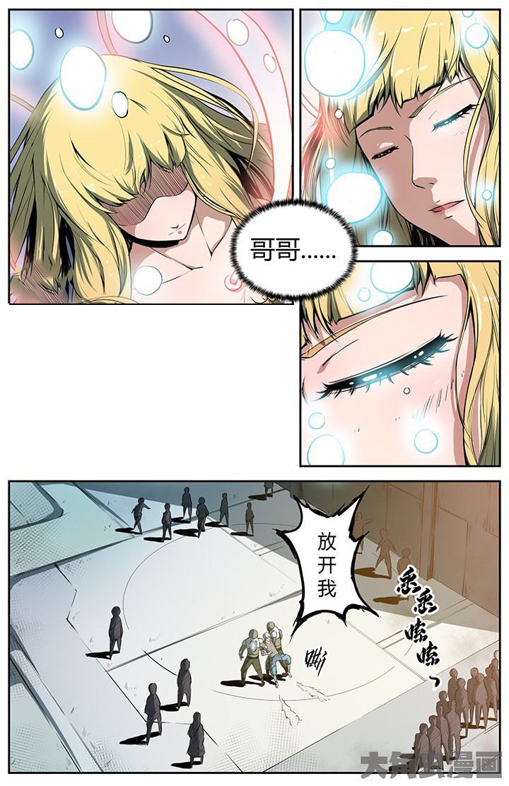 第23章：特权