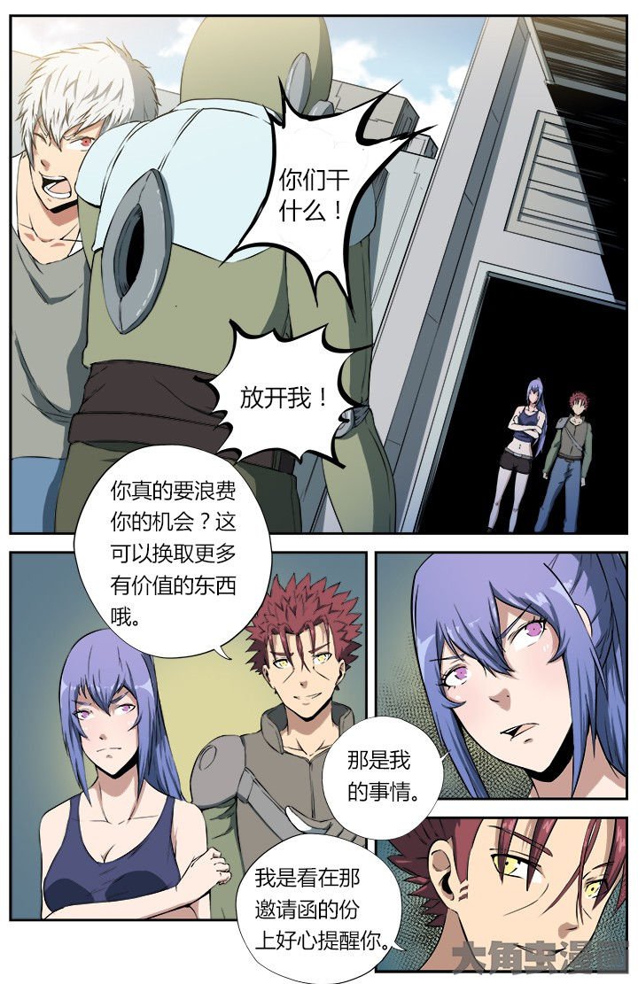 第23章：特权