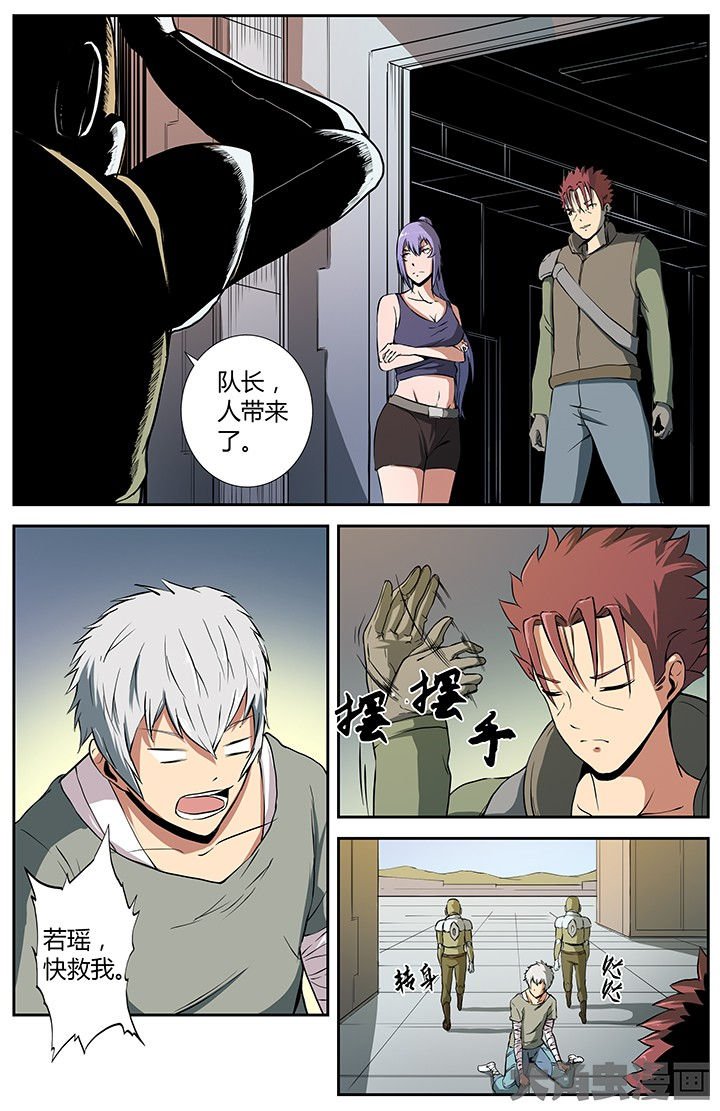 第23章：特权