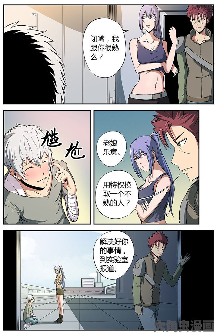 第23章：特权