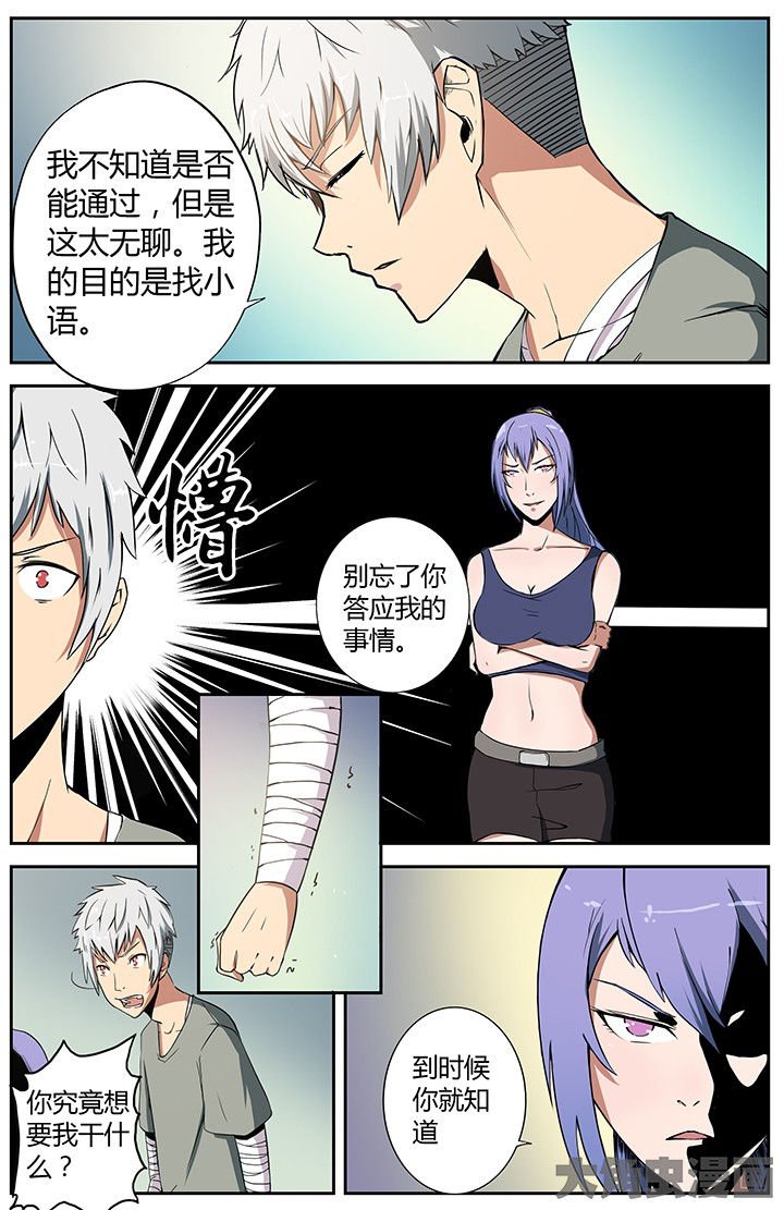 第23章：特权
