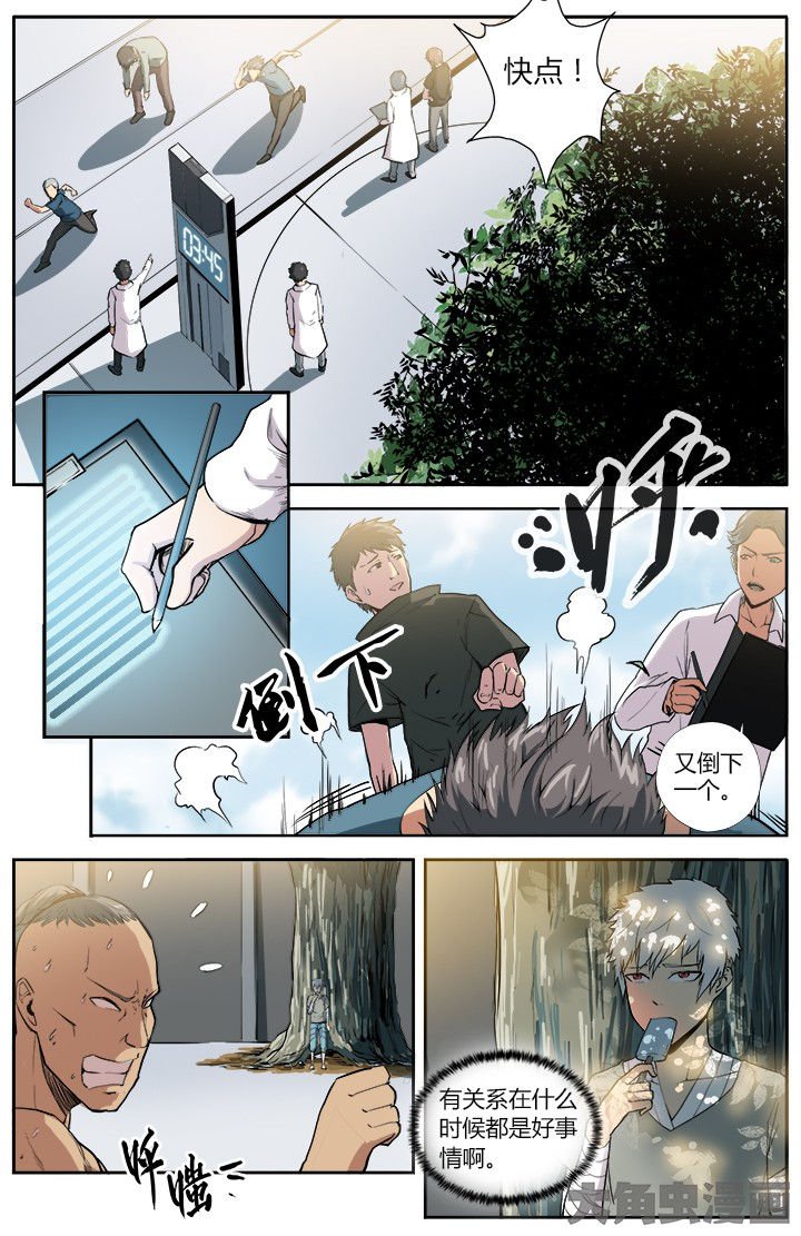 第23章：特权
