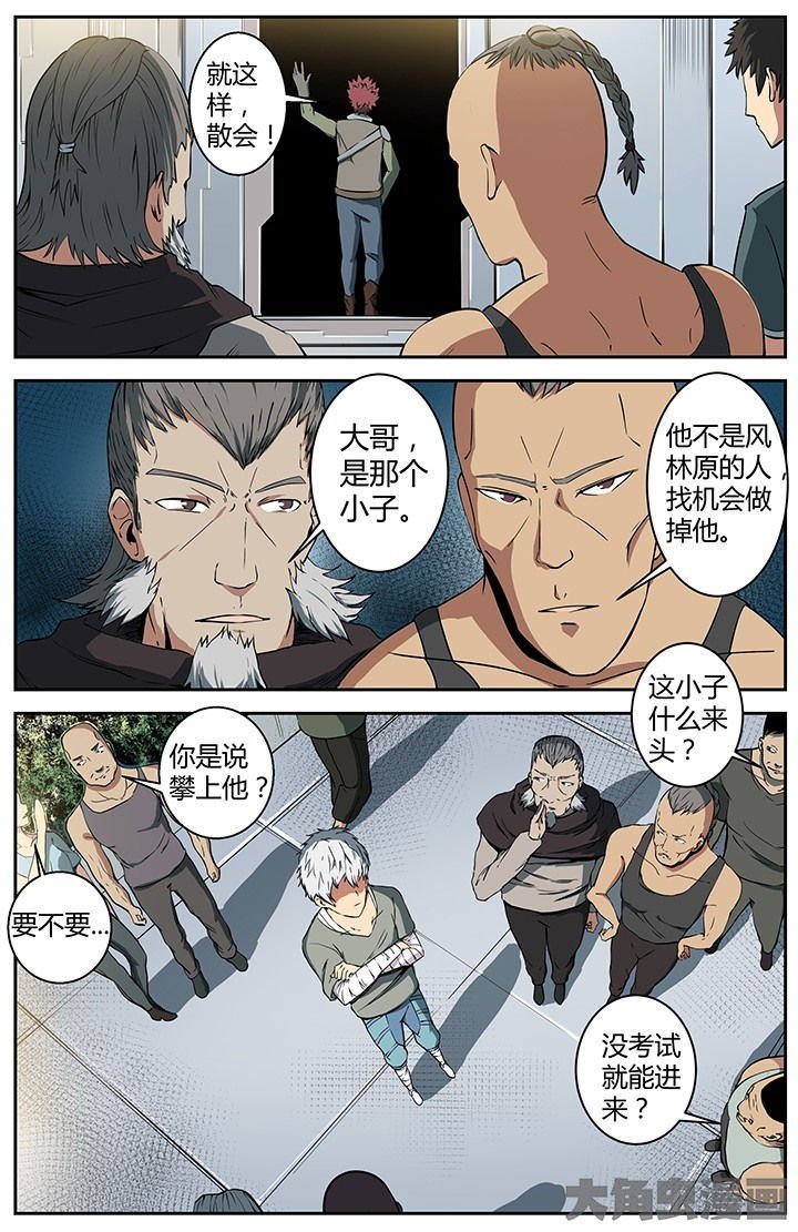 第24章：蛇蝎之吻