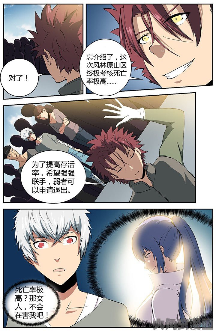 第24章：蛇蝎之吻