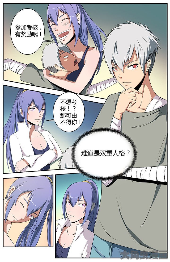 第24章：蛇蝎之吻