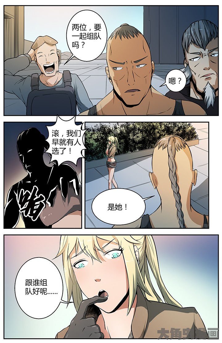 第24章：蛇蝎之吻