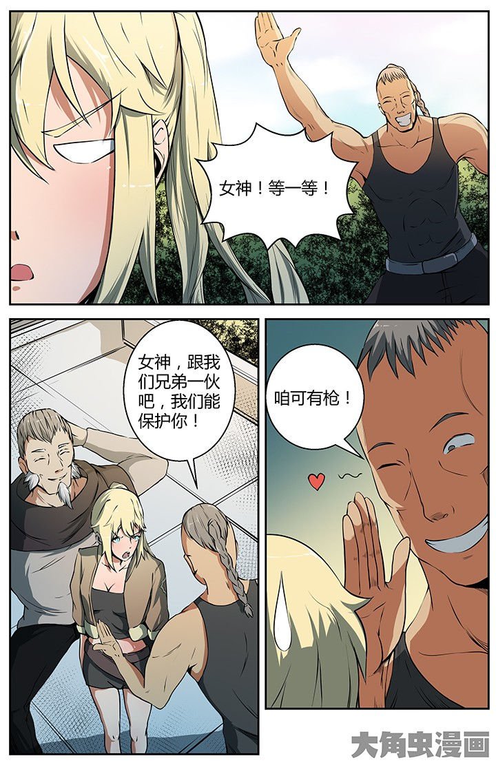 第24章：蛇蝎之吻