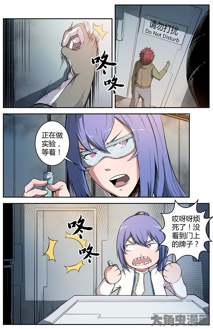 第24章：蛇蝎之吻