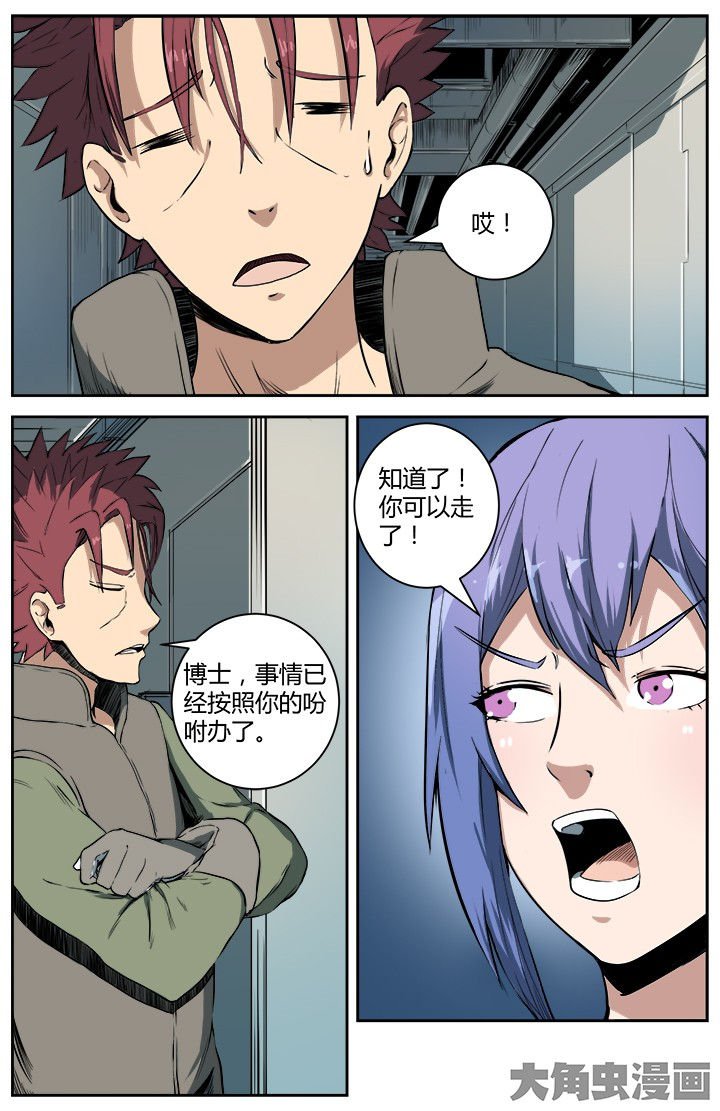 第24章：蛇蝎之吻