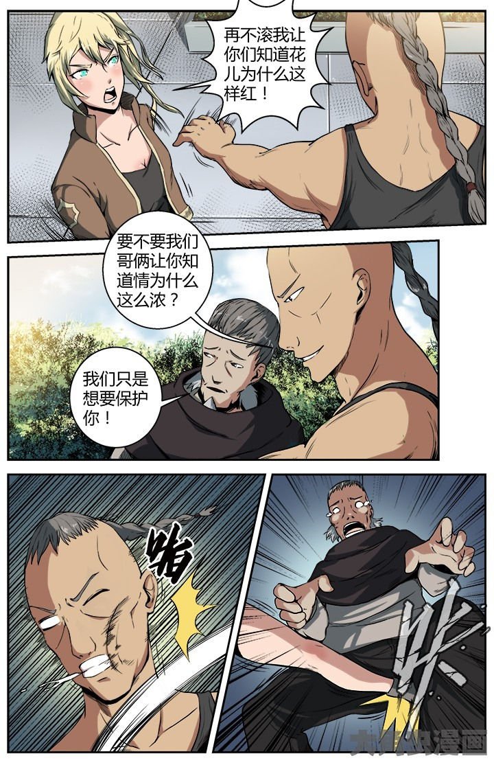 第24章：蛇蝎之吻