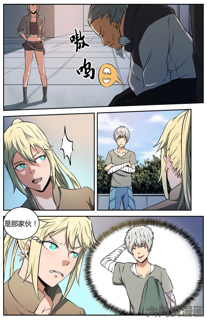 第24章：蛇蝎之吻