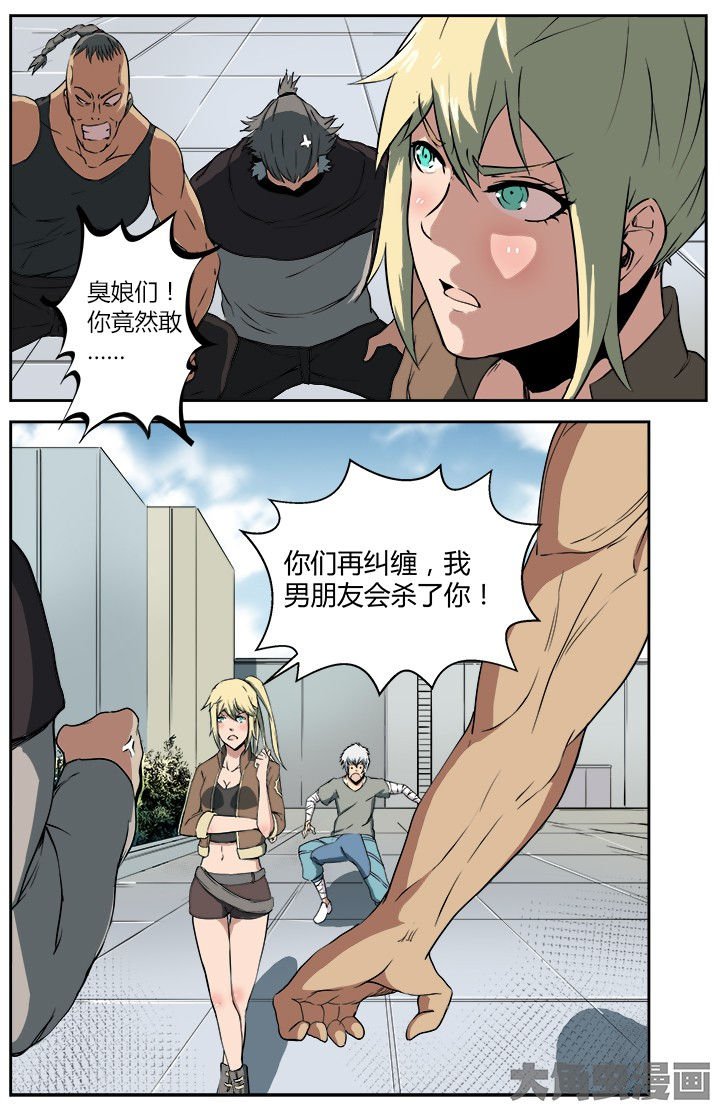 第24章：蛇蝎之吻