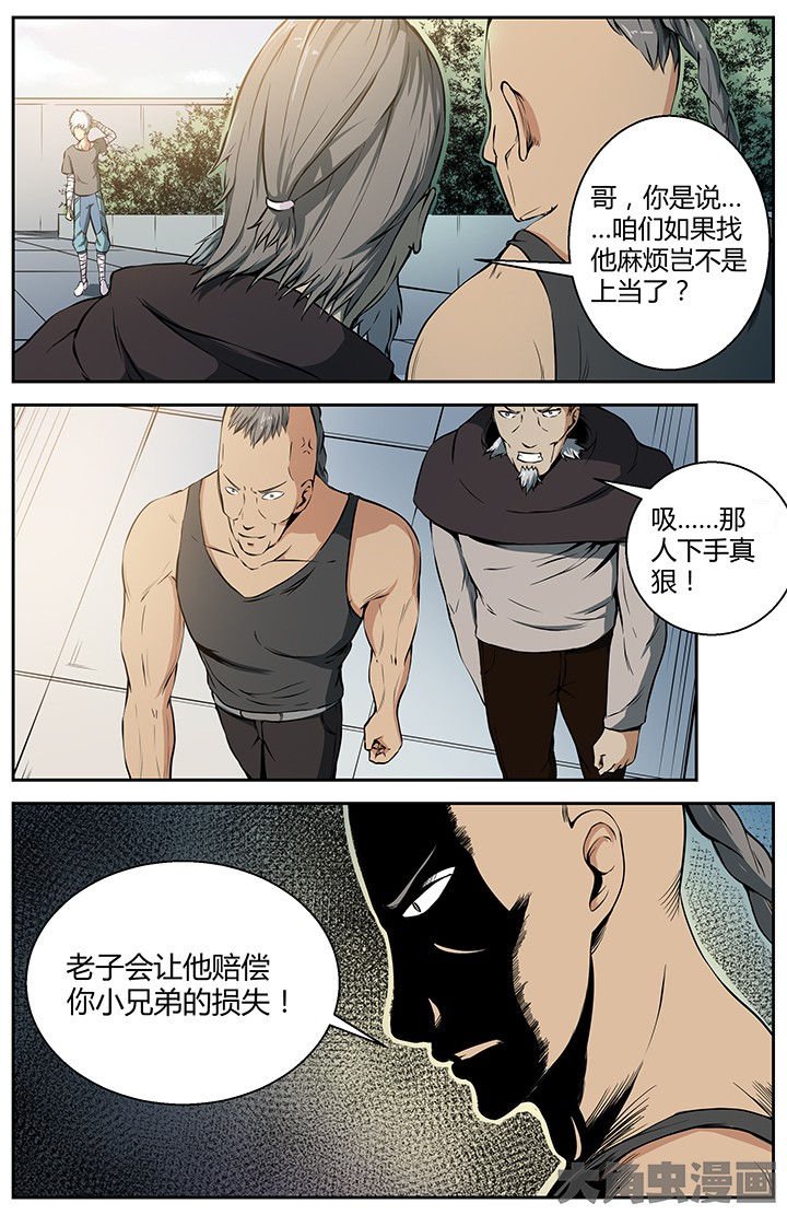 第25章：新仇旧恨