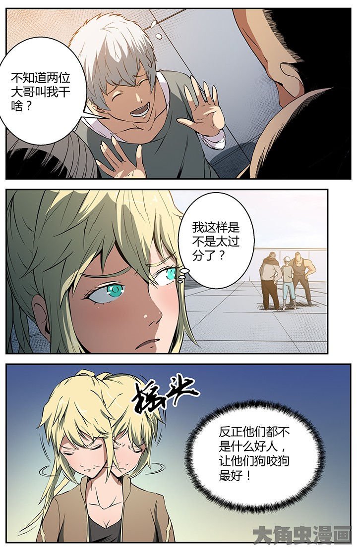 第25章：新仇旧恨