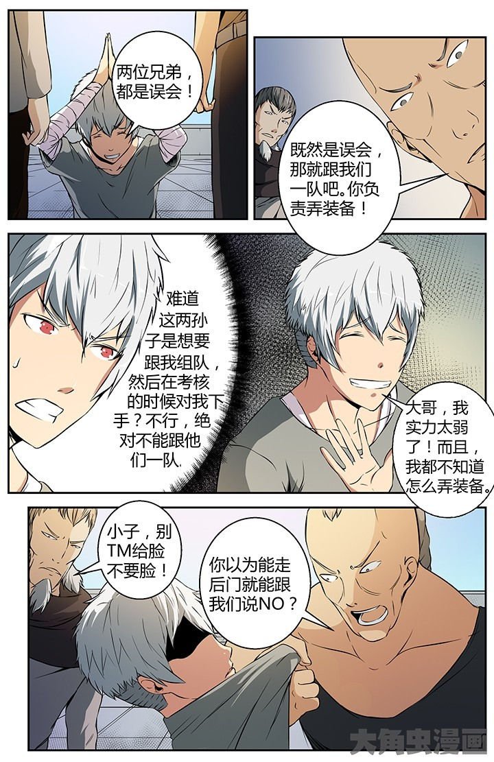 第25章：新仇旧恨