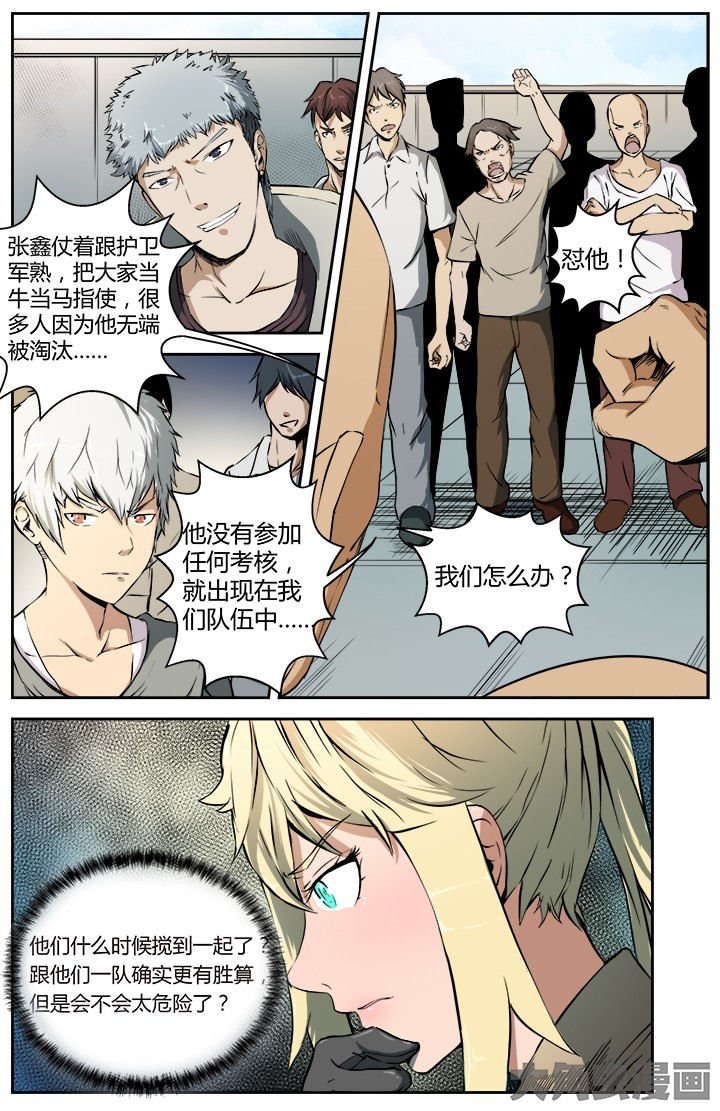 第28章：众矢之的