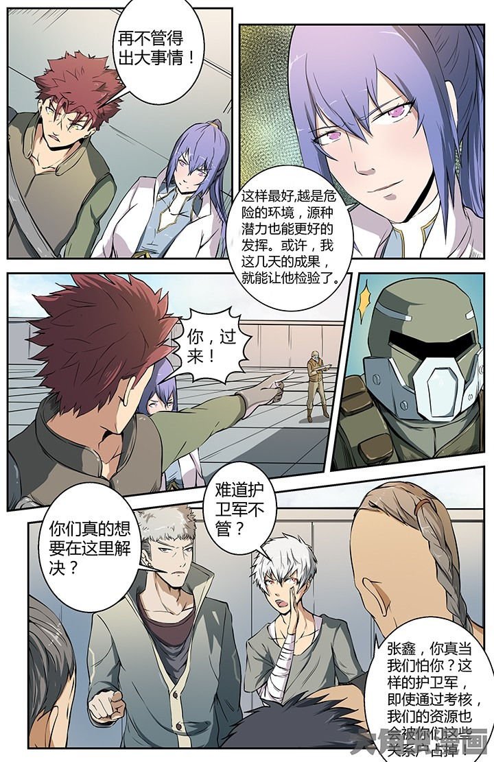 第28章：众矢之的