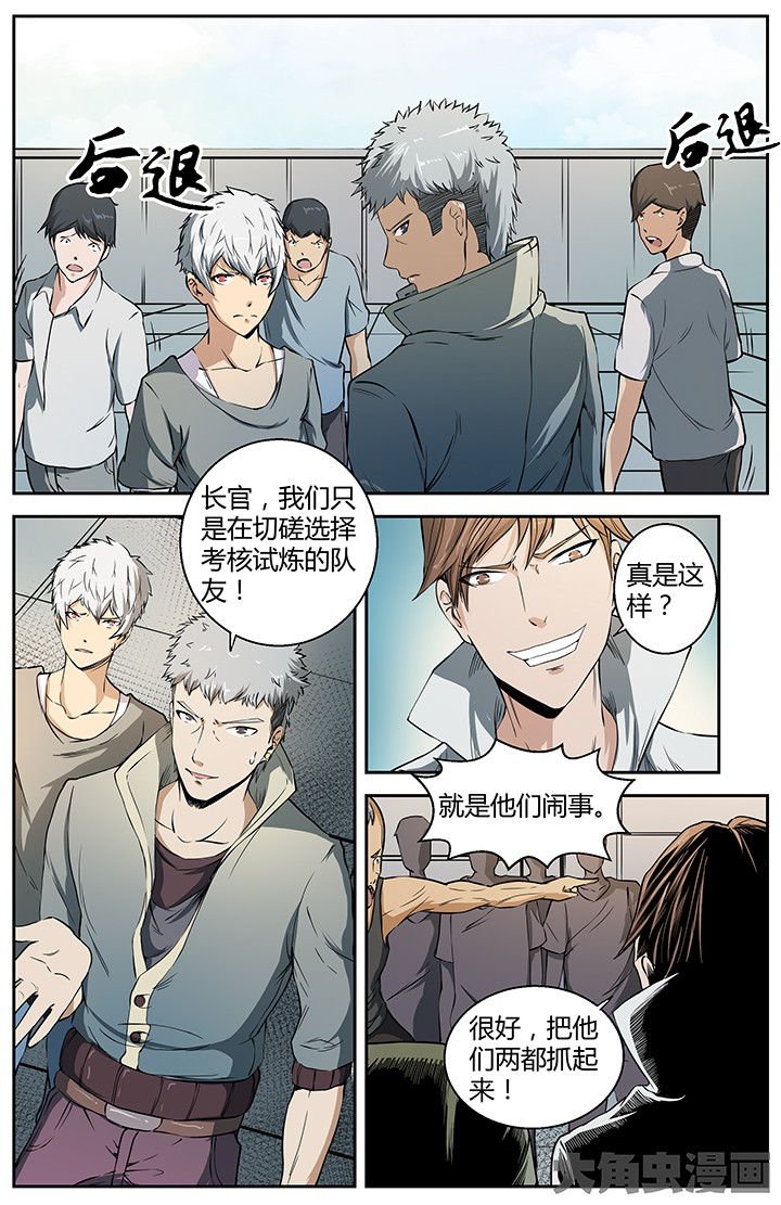 第28章：众矢之的