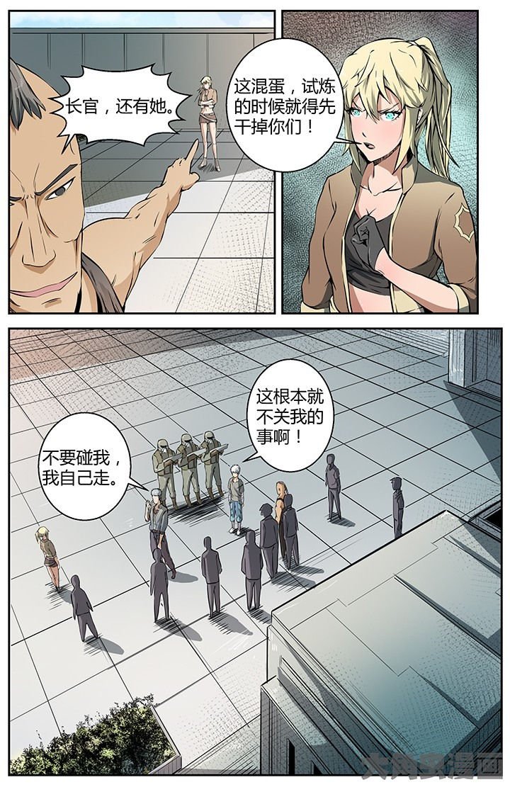 第28章：众矢之的