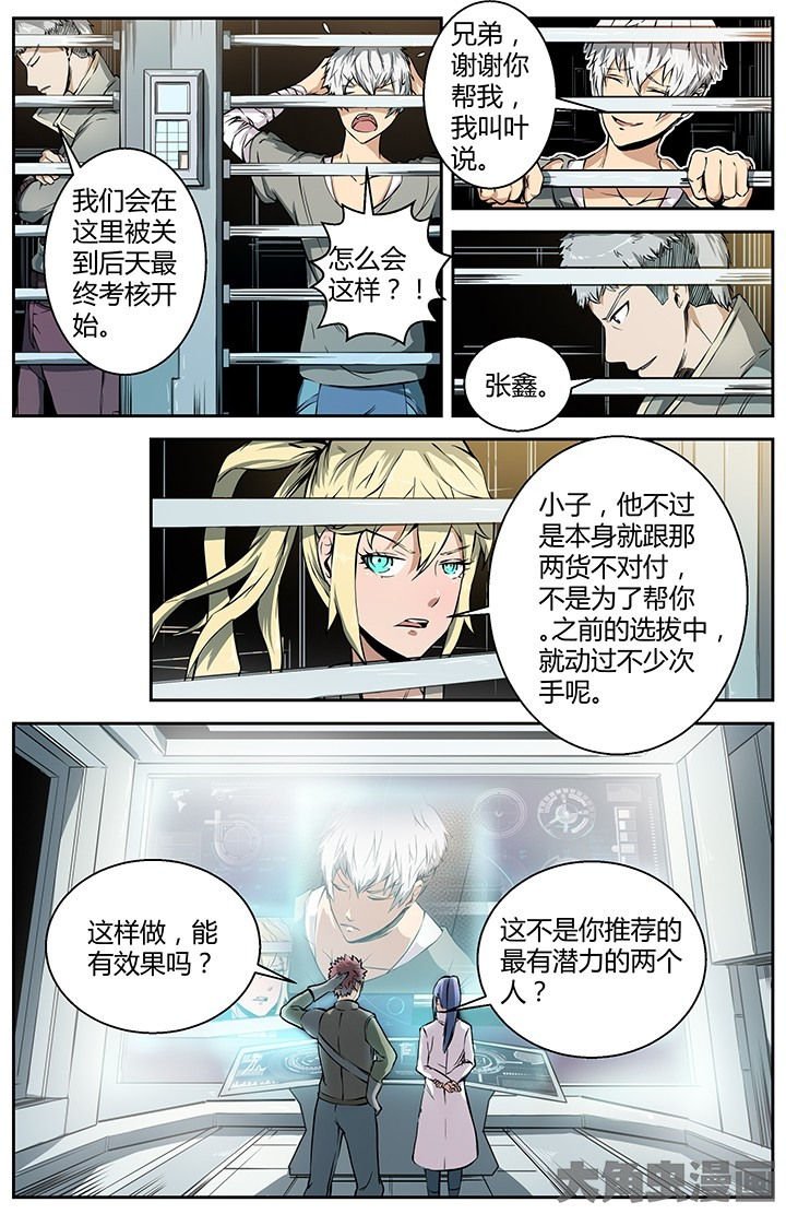 第28章：众矢之的