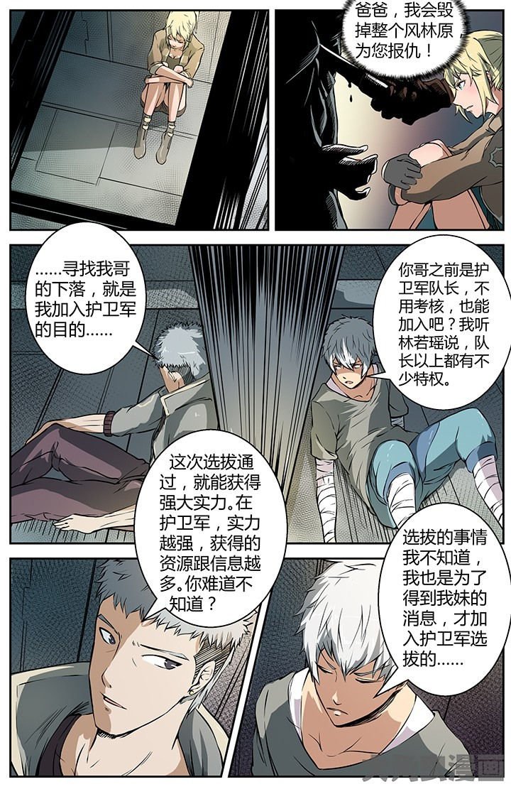 第28章：众矢之的
