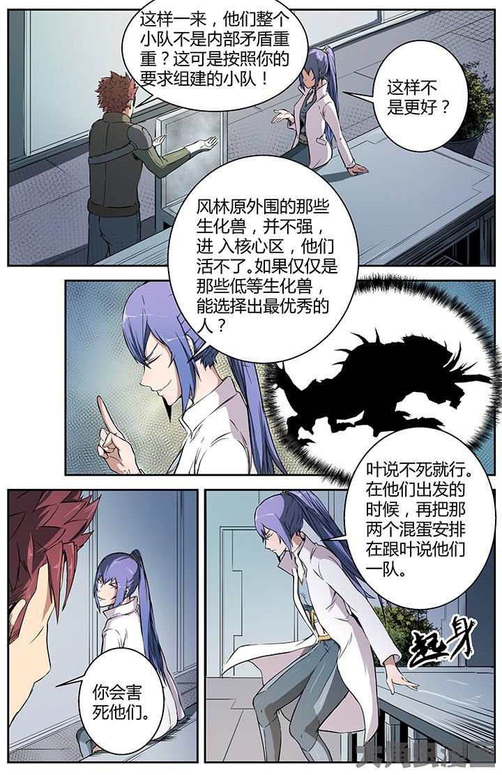 第29章：内忧外患