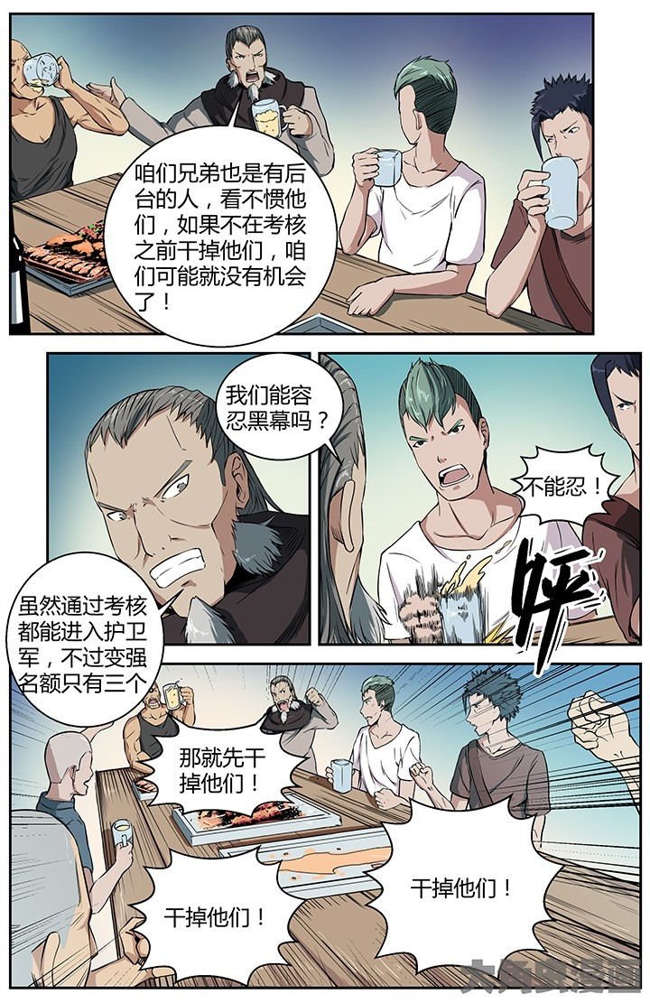 第29章：内忧外患