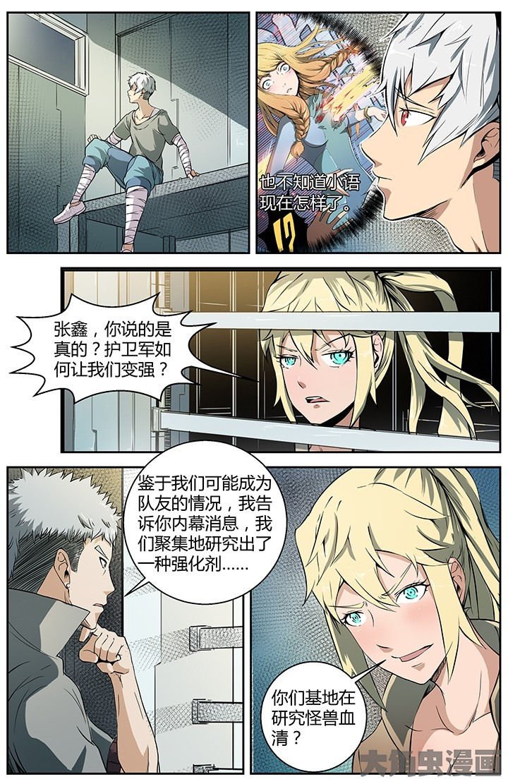 第29章：内忧外患
