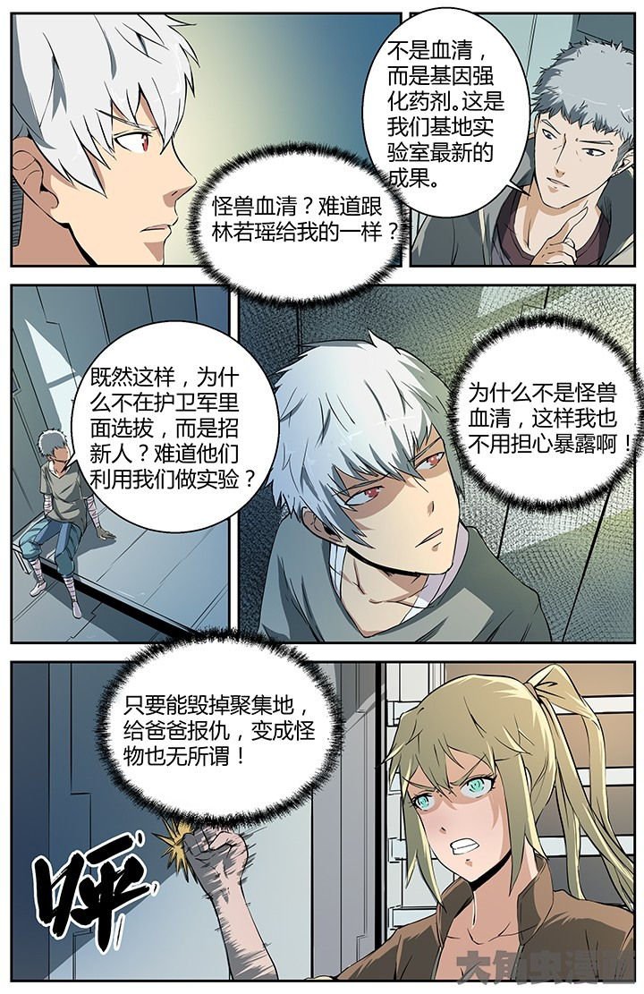 第29章：内忧外患
